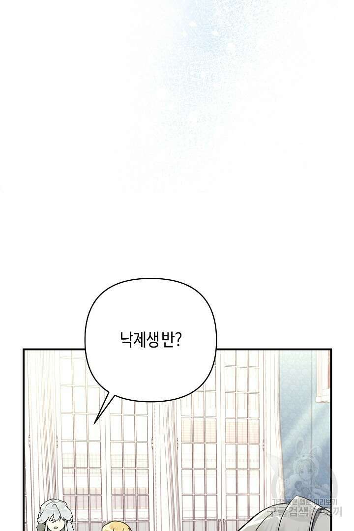 불멸자의 마지막 정리 4화 99