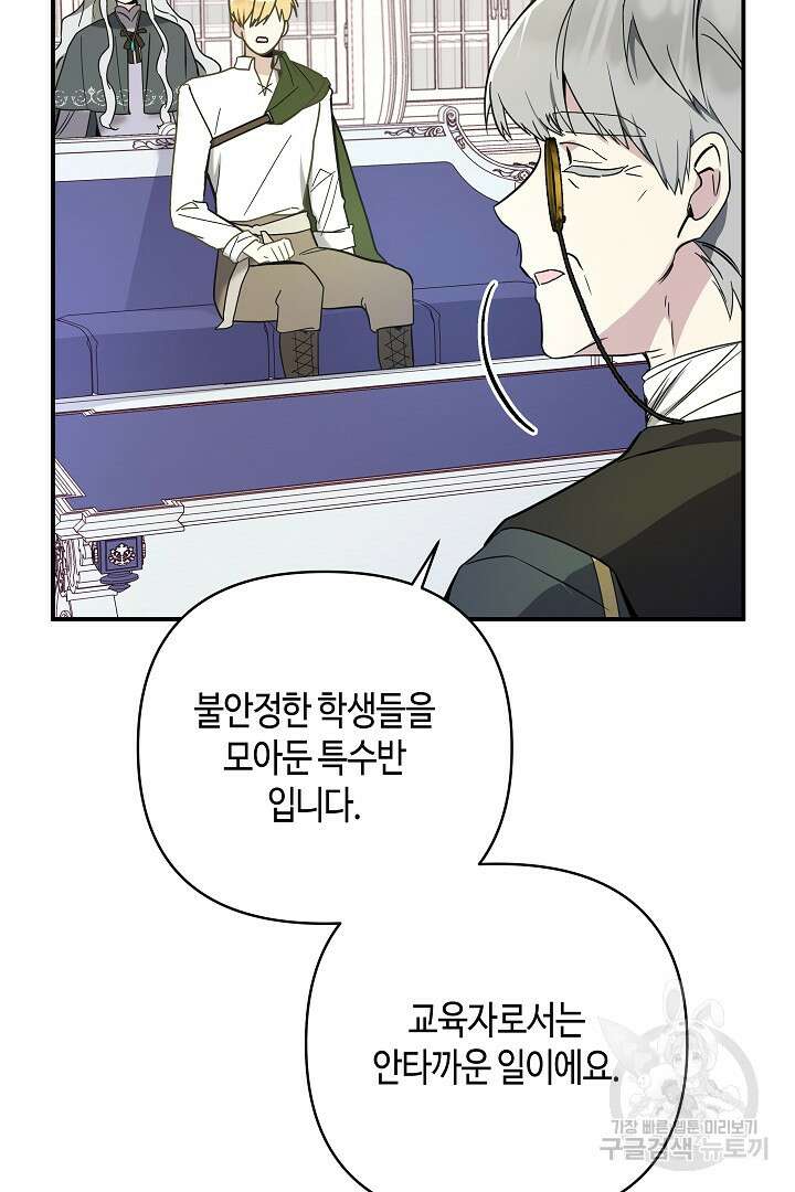 불멸자의 마지막 정리 4화 100