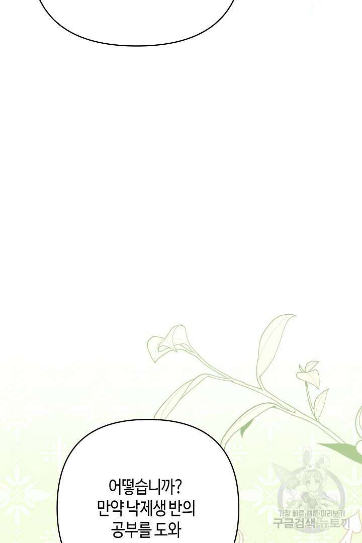 불멸자의 마지막 정리 4화 104