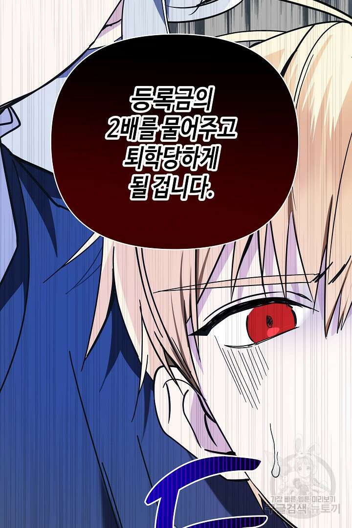 불멸자의 마지막 정리 4화 110