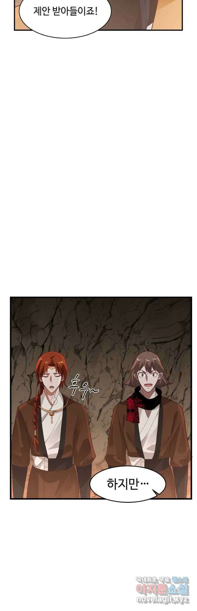 혼돈의 연단사 186화 5