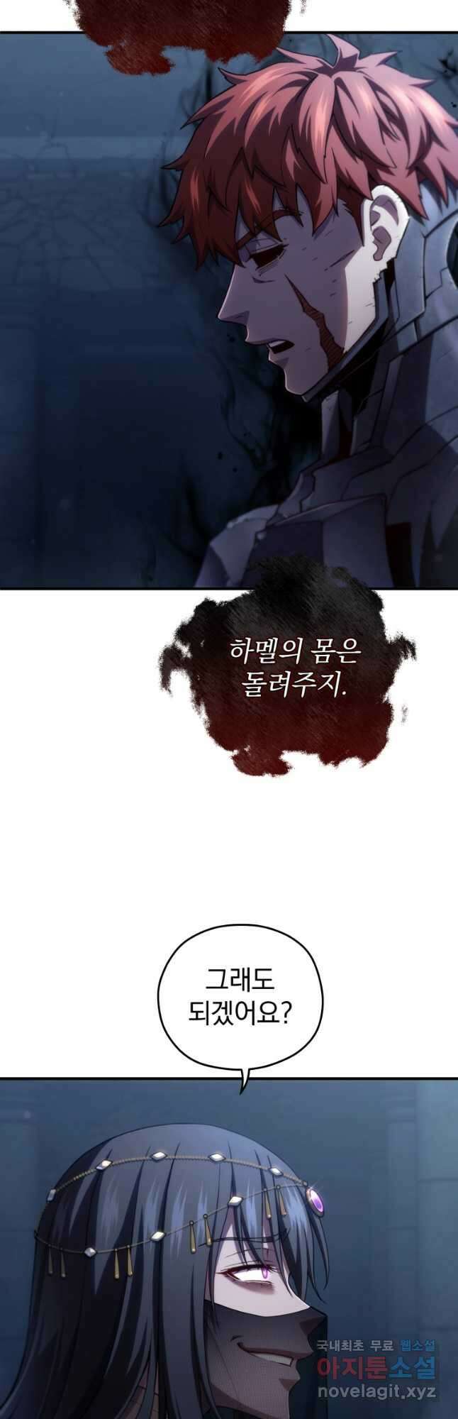 빌어먹을 환생 66화 2
