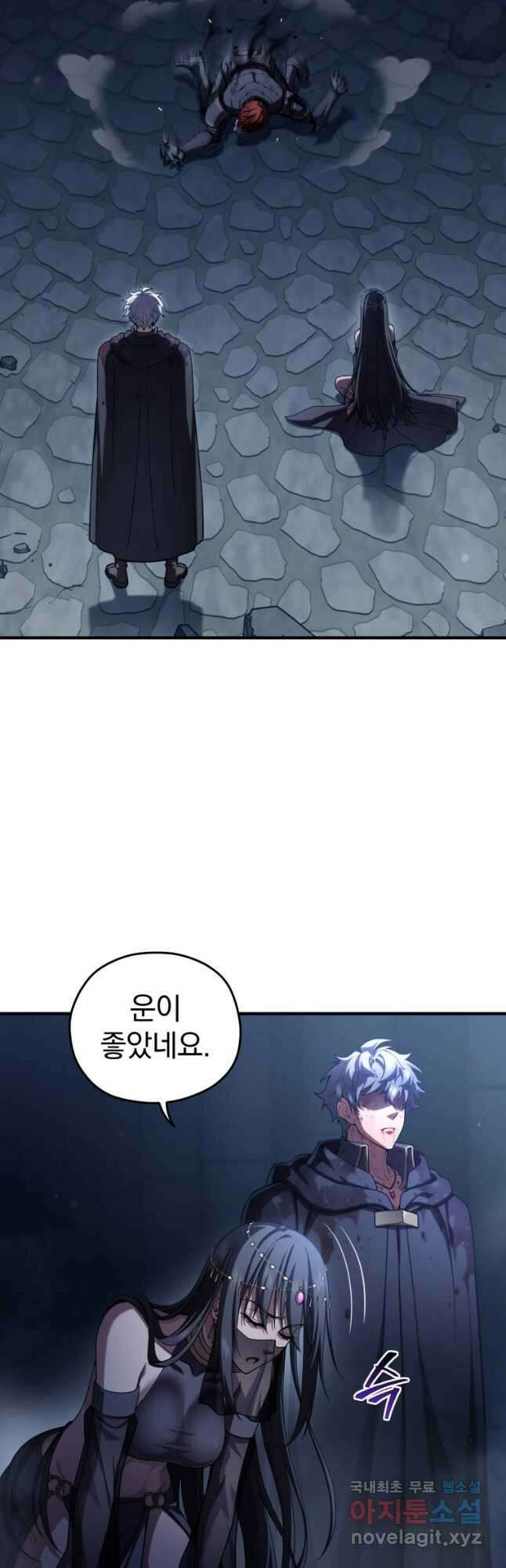 빌어먹을 환생 66화 5
