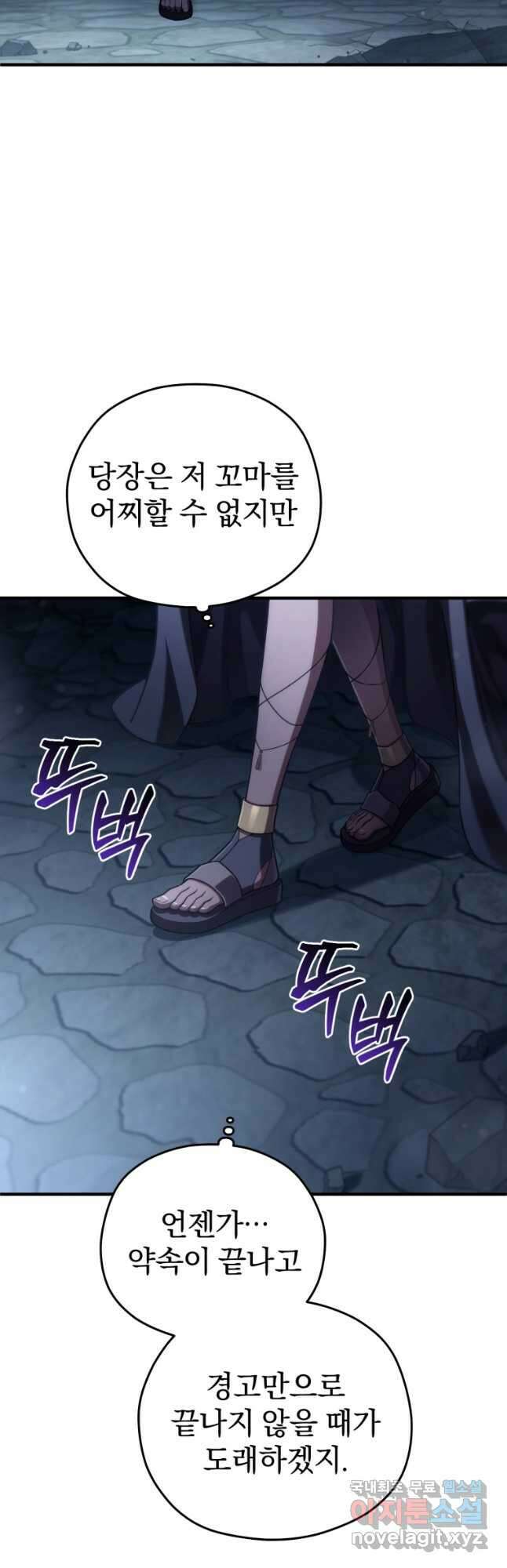 빌어먹을 환생 66화 8