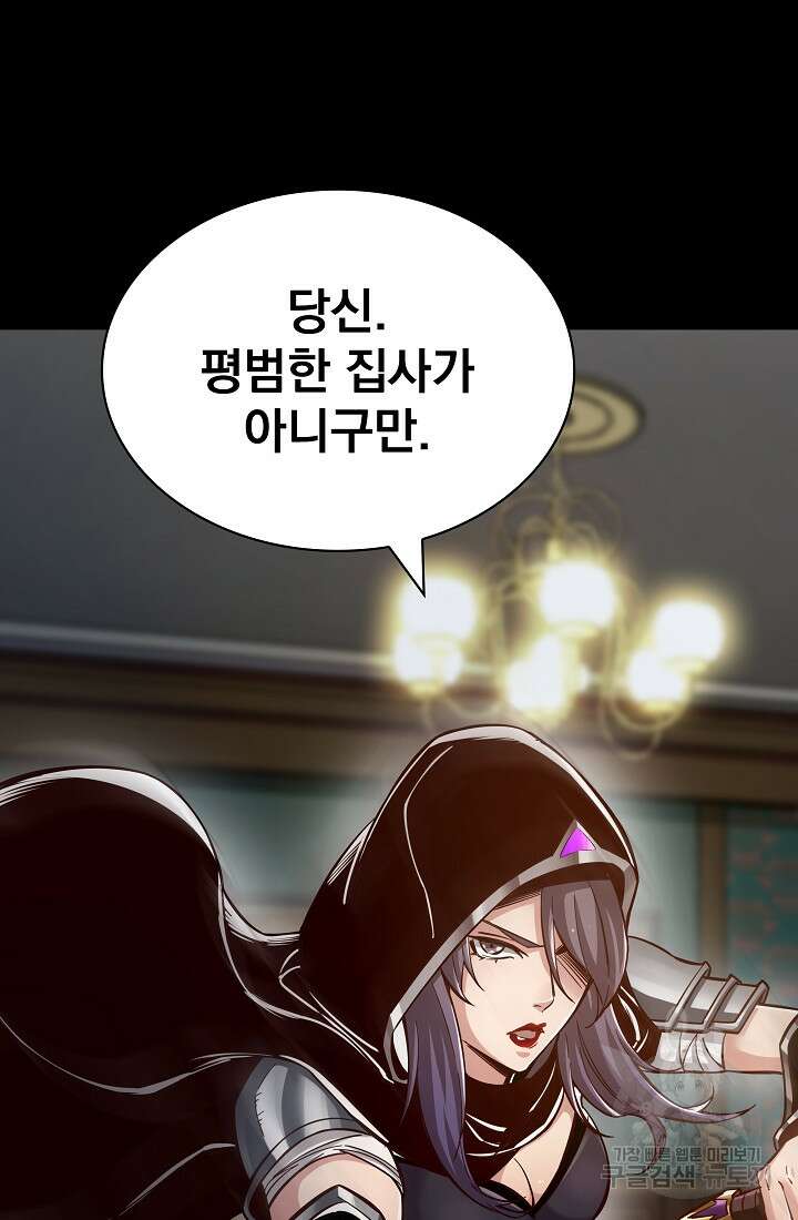 그땐 득템인 줄 몰랐다 24화 17