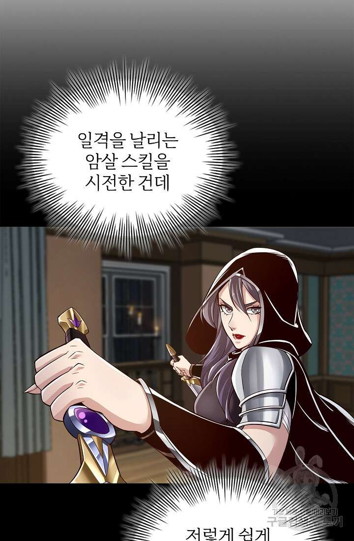 그땐 득템인 줄 몰랐다 24화 23
