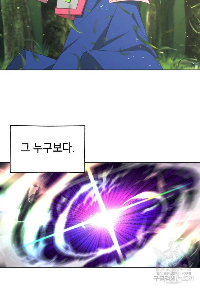 드래곤에고 시즌3 47화 2
