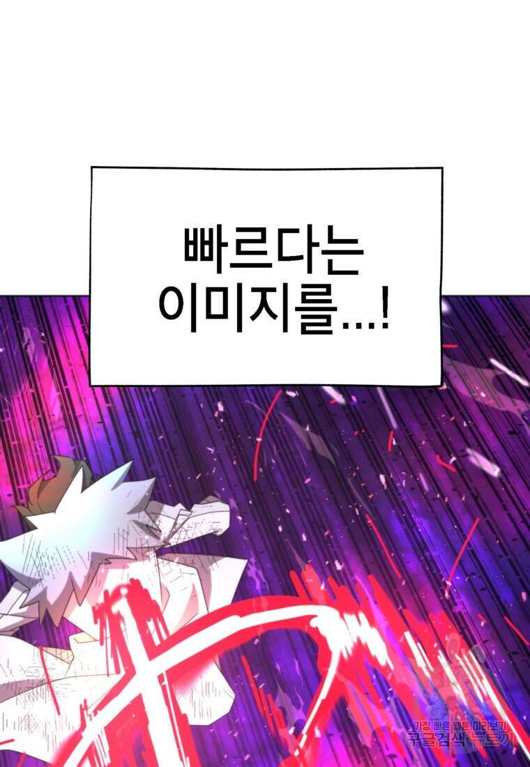 드래곤에고 시즌3 47화 3