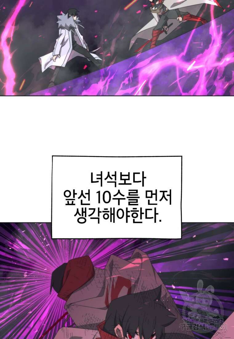 드래곤에고 시즌3 47화 21
