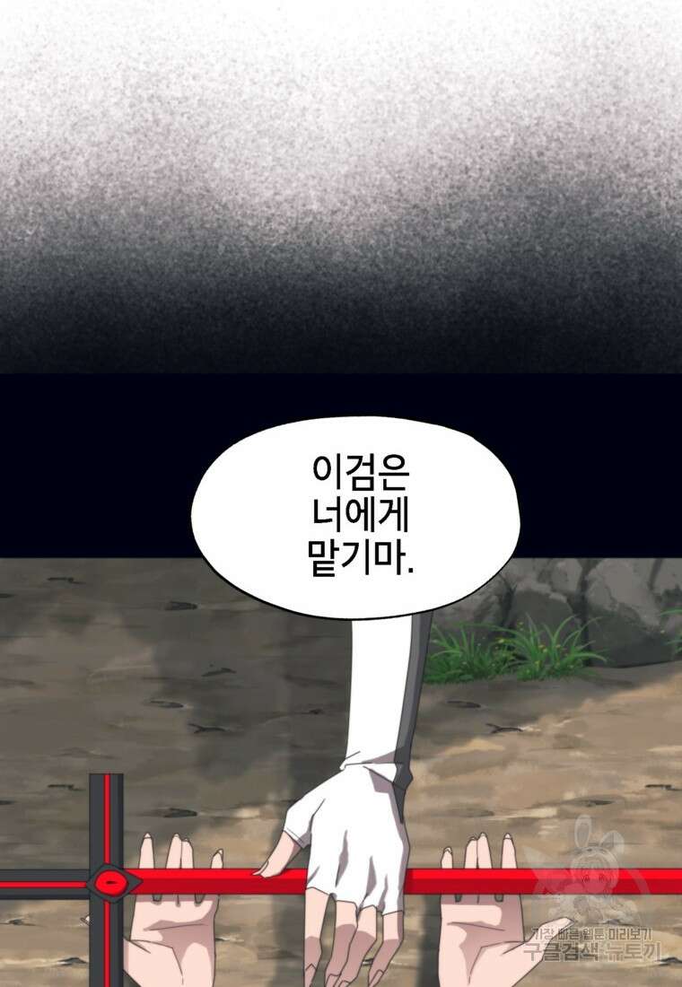 드래곤에고 시즌3 47화 26