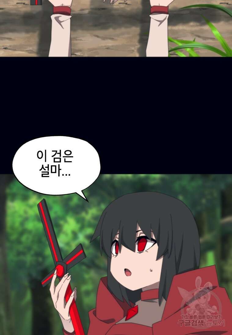 드래곤에고 시즌3 47화 27