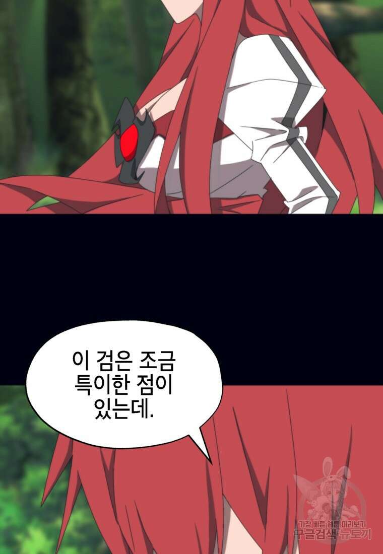 드래곤에고 시즌3 47화 29