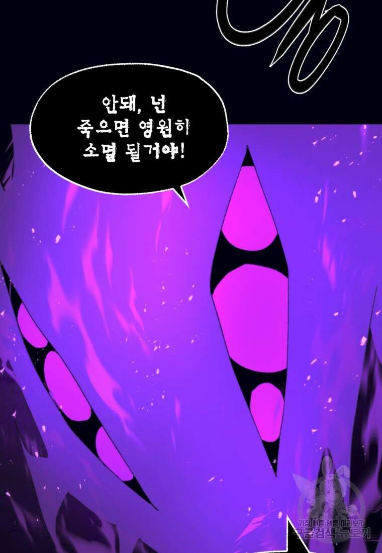 드래곤에고 시즌3 47화 43
