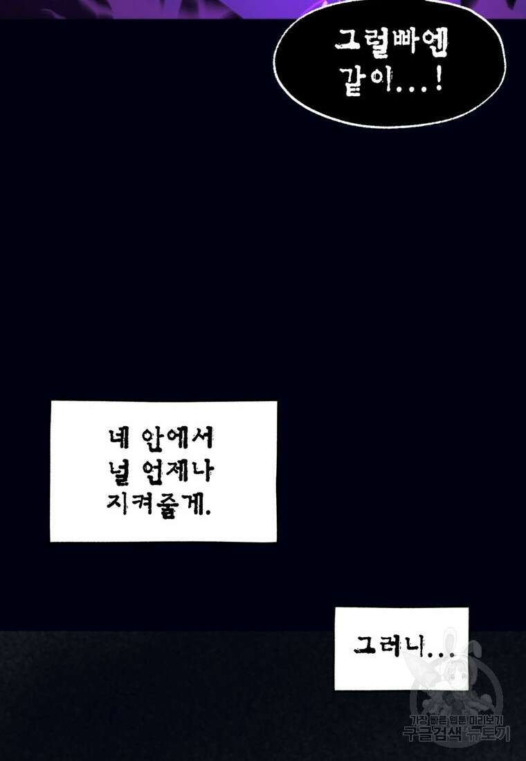 드래곤에고 시즌3 47화 44