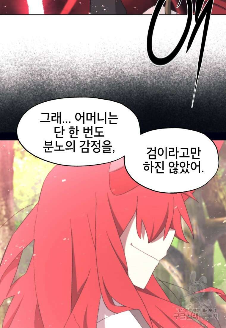 드래곤에고 시즌3 47화 49
