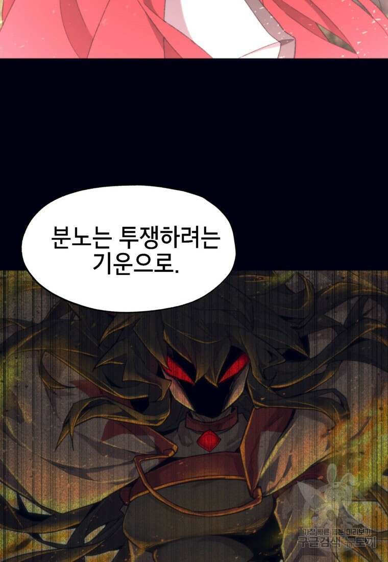 드래곤에고 시즌3 47화 50