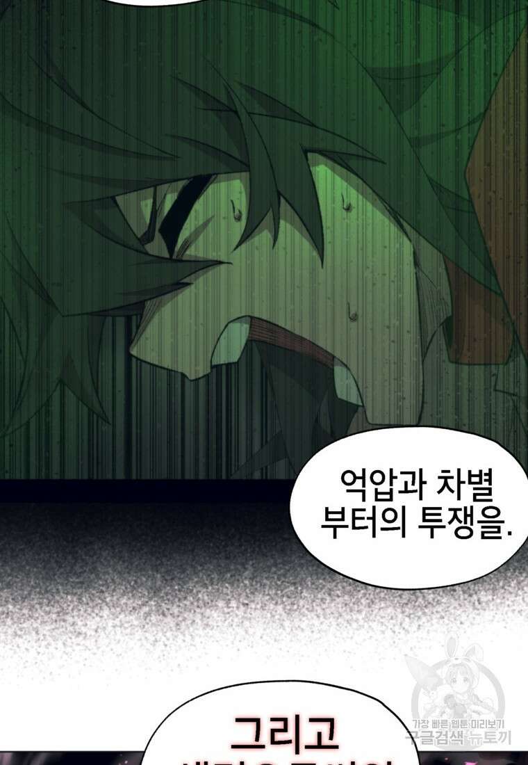 드래곤에고 시즌3 47화 52