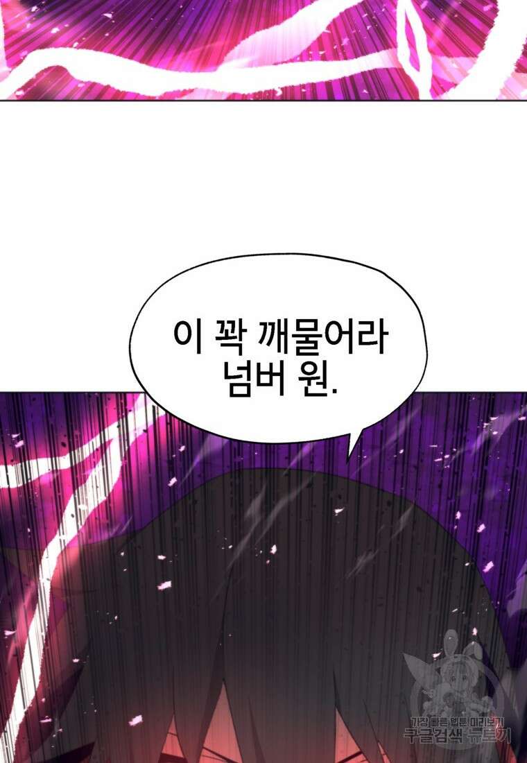 드래곤에고 시즌3 47화 54