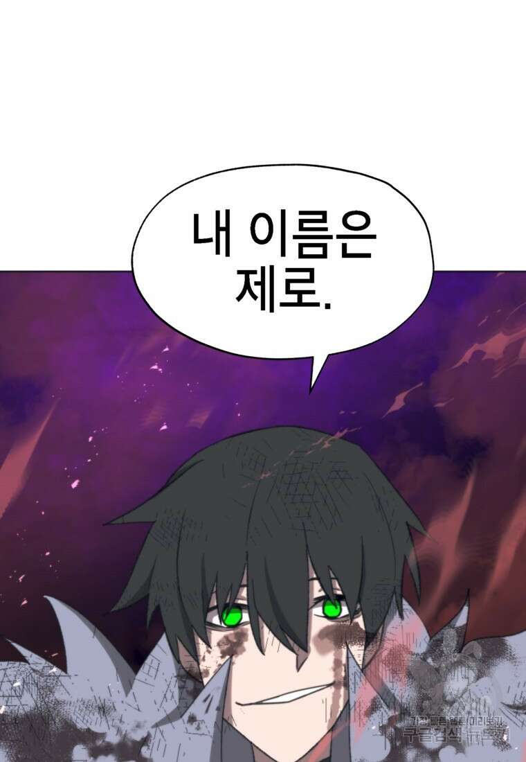드래곤에고 시즌3 47화 63