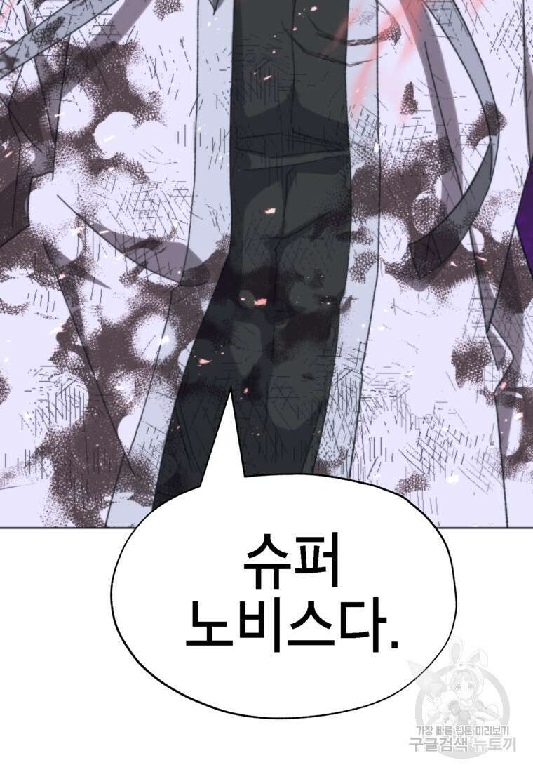 드래곤에고 시즌3 47화 65