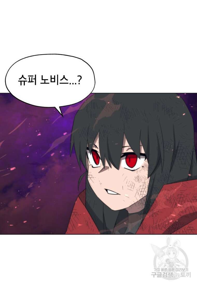 드래곤에고 시즌3 47화 66