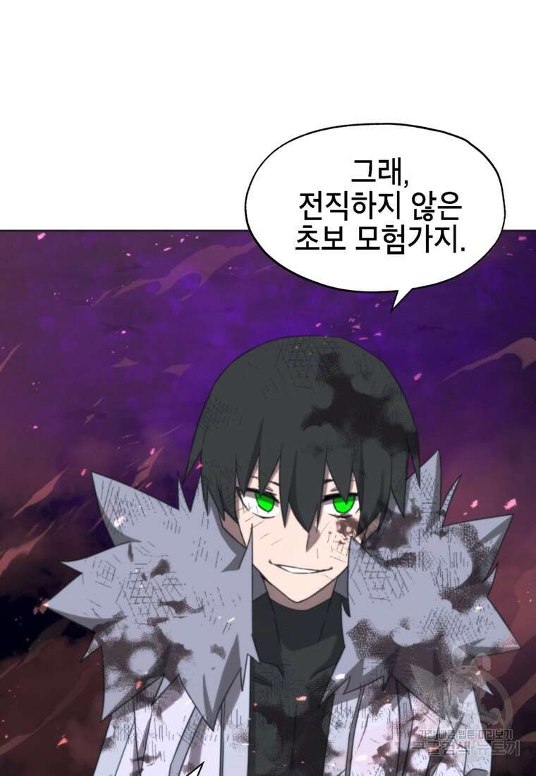 드래곤에고 시즌3 47화 67