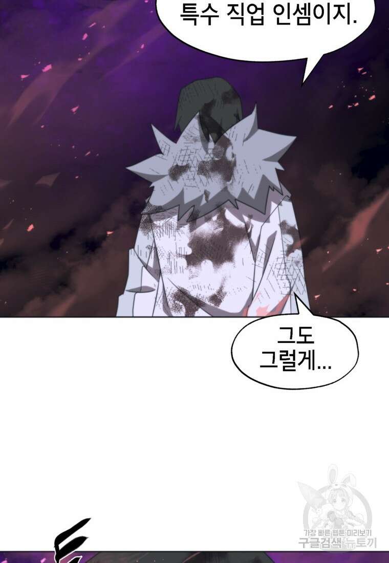 드래곤에고 시즌3 47화 70
