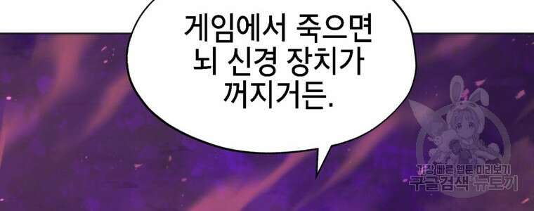드래곤에고 시즌3 47화 72
