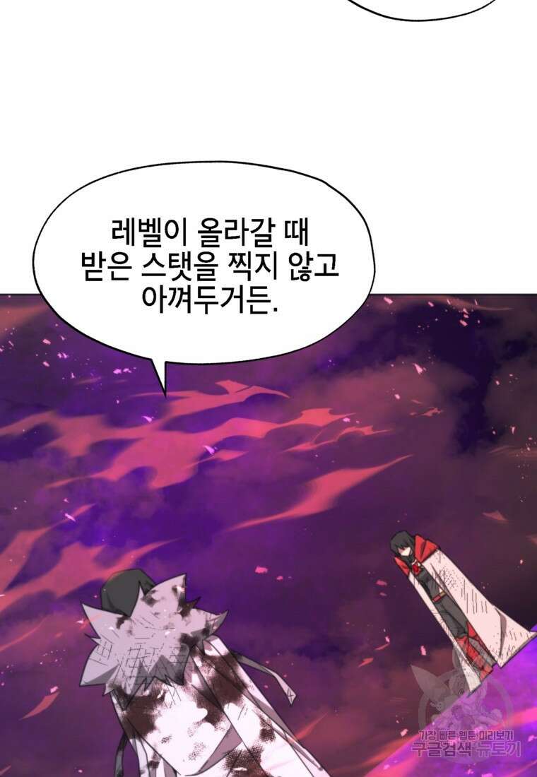 드래곤에고 시즌3 47화 79