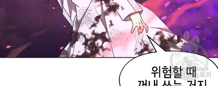 드래곤에고 시즌3 47화 80