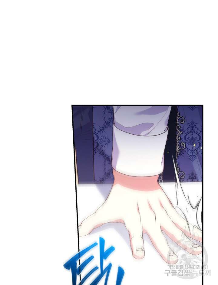 악녀인데, 엄마가 되어버렸다 66화 3