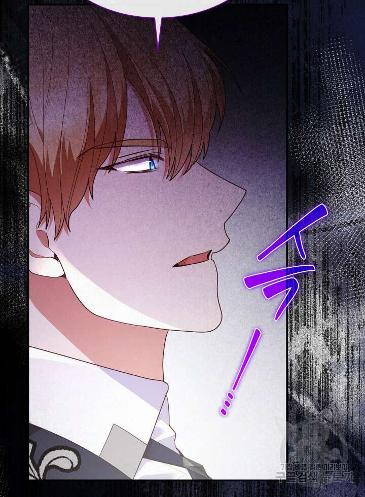 악녀인데, 엄마가 되어버렸다 66화 20