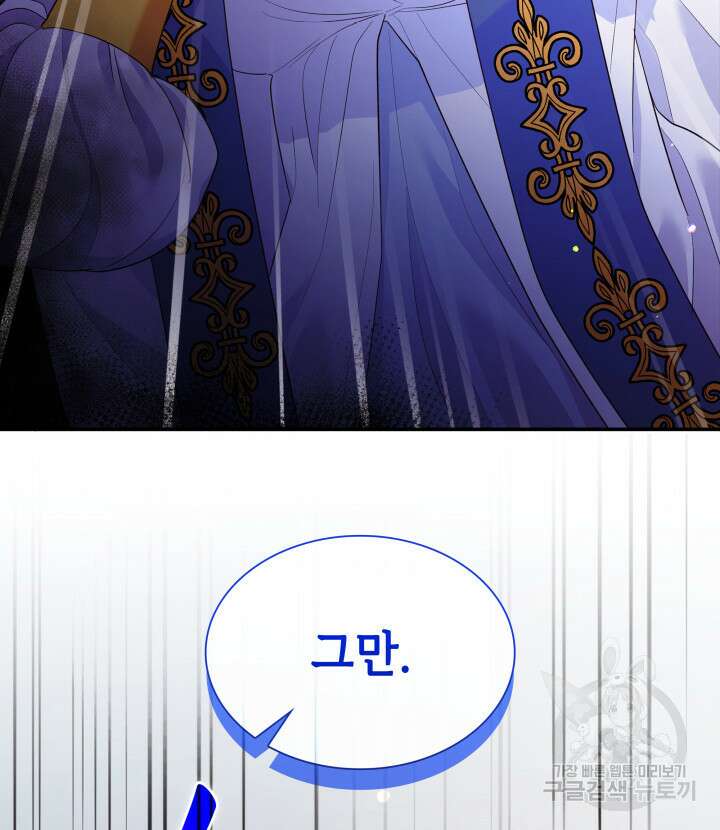 악녀인데, 엄마가 되어버렸다 66화 23