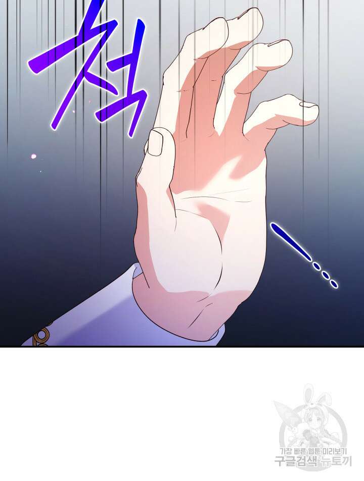 악녀인데, 엄마가 되어버렸다 66화 24