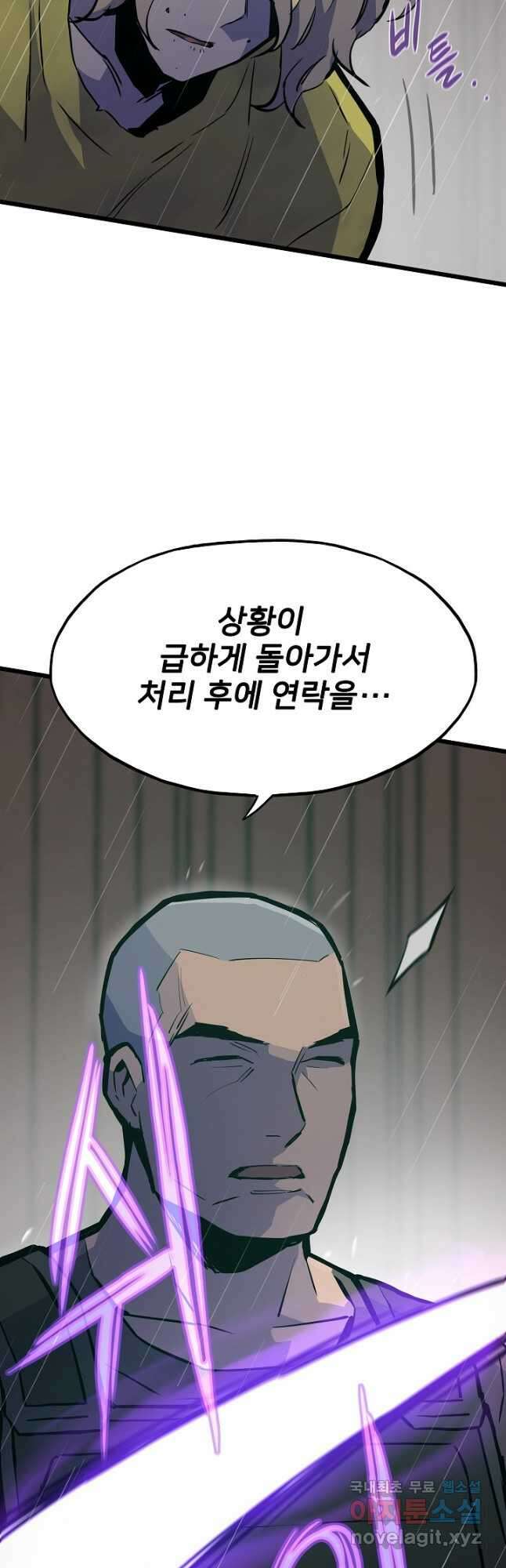 전생자(카카오) 49화 5