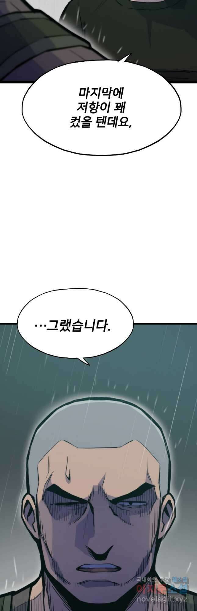 전생자(카카오) 49화 12