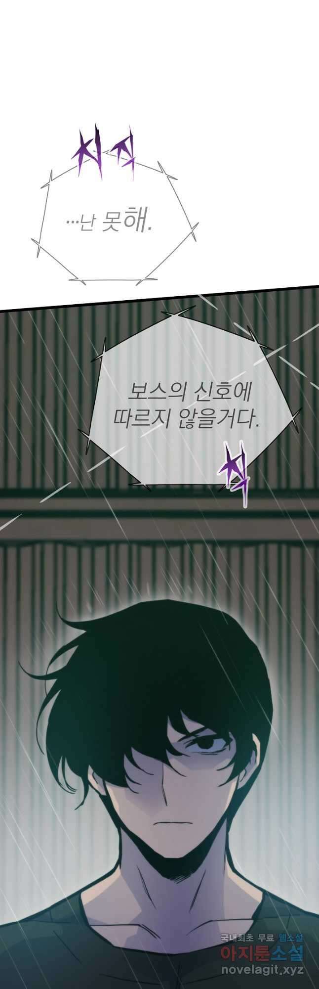 전생자(카카오) 49화 16
