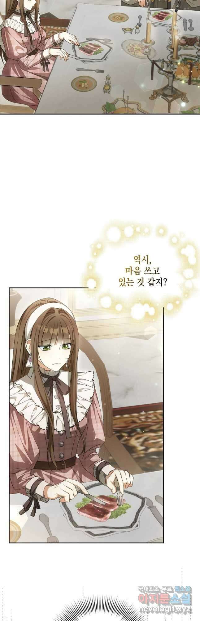 가짜 아내에게 왜 집착하세요 25화 2