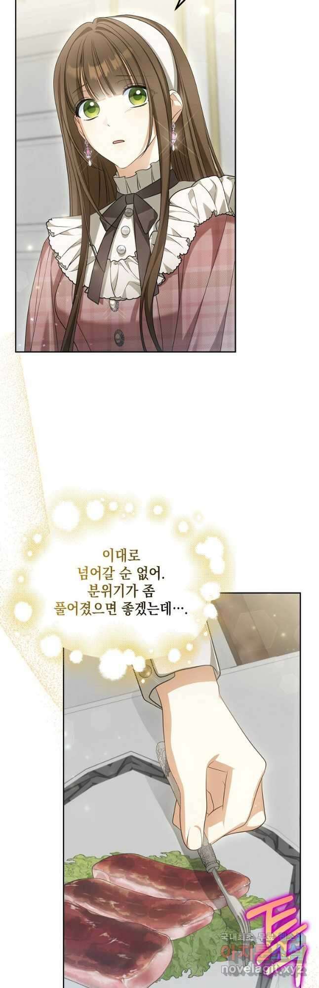 가짜 아내에게 왜 집착하세요 25화 5