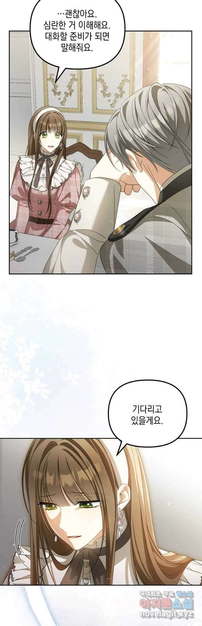 가짜 아내에게 왜 집착하세요 25화 10