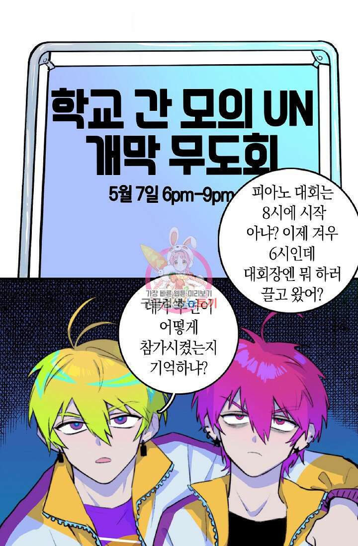 하드코어 고등학교 21화 1