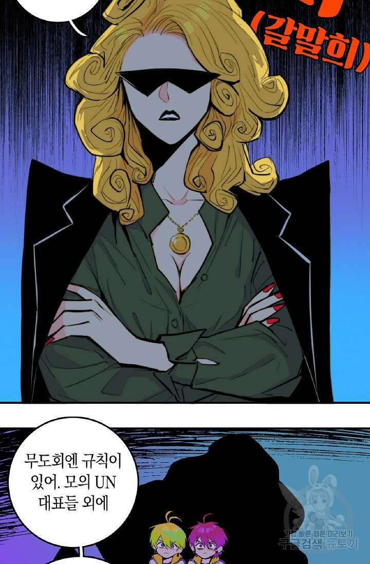 하드코어 고등학교 21화 6