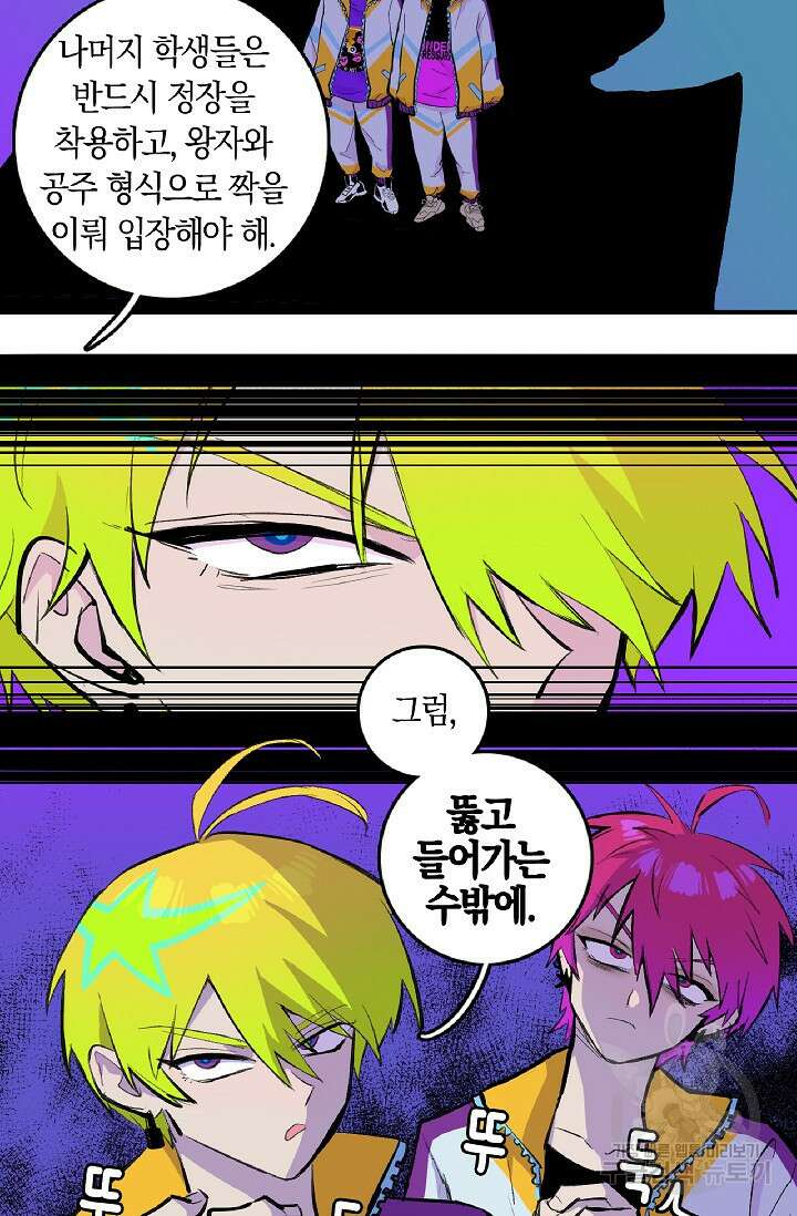 하드코어 고등학교 21화 7