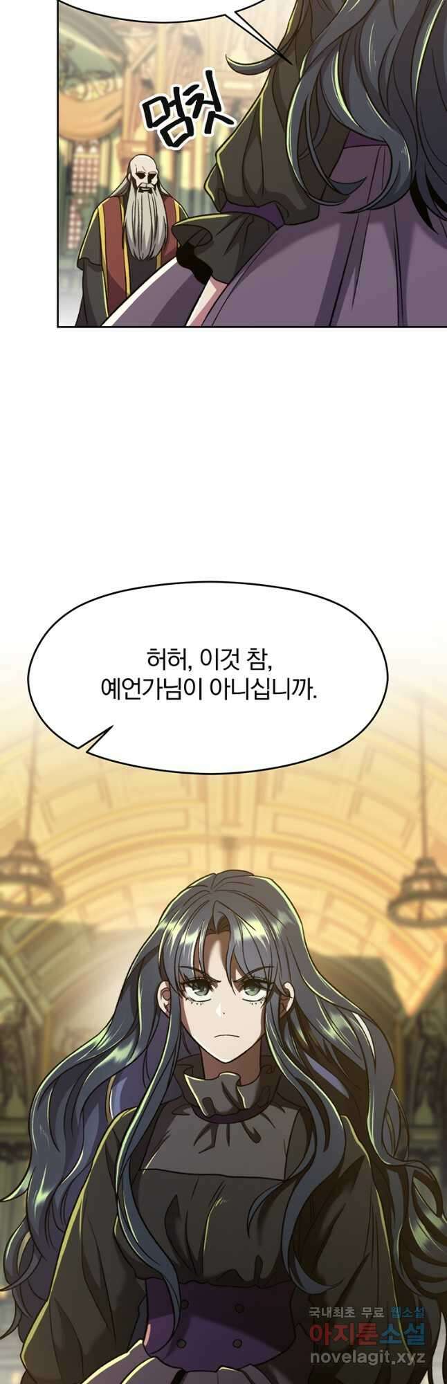 회귀로 초월하는 대마도사 68화 4