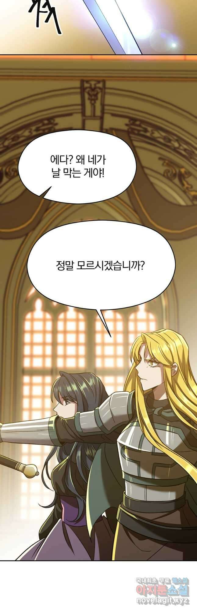 회귀로 초월하는 대마도사 68화 7