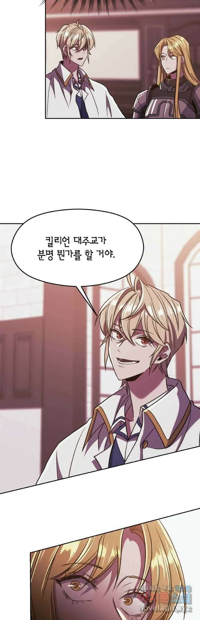 회귀로 초월하는 대마도사 68화 9