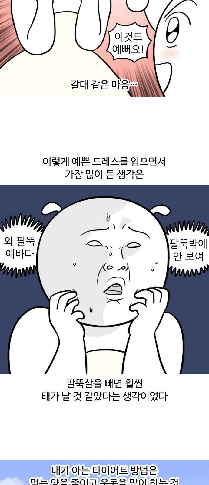 신혼일기 22화 2