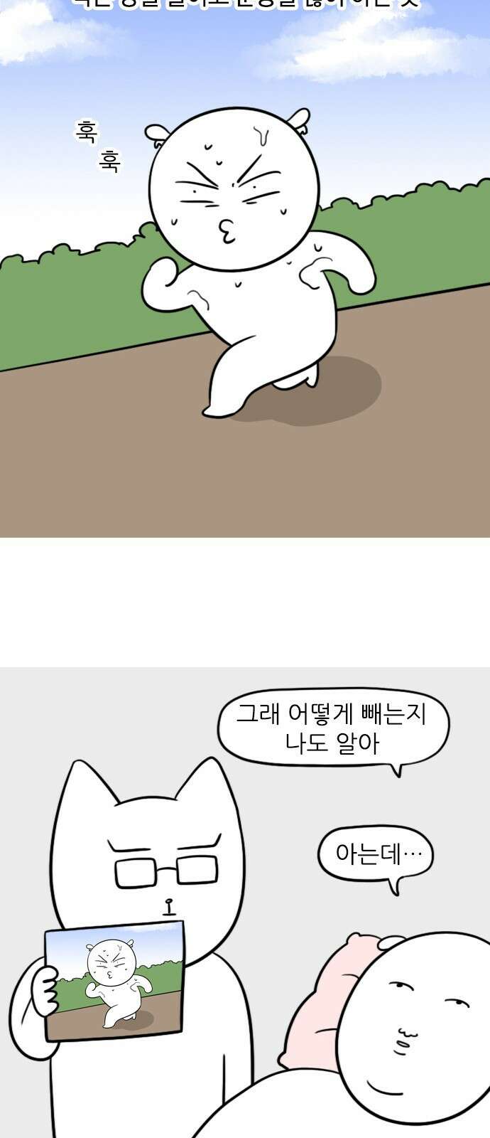 신혼일기 22화 3