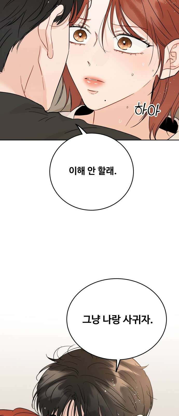 가족같은 XX 68화 2