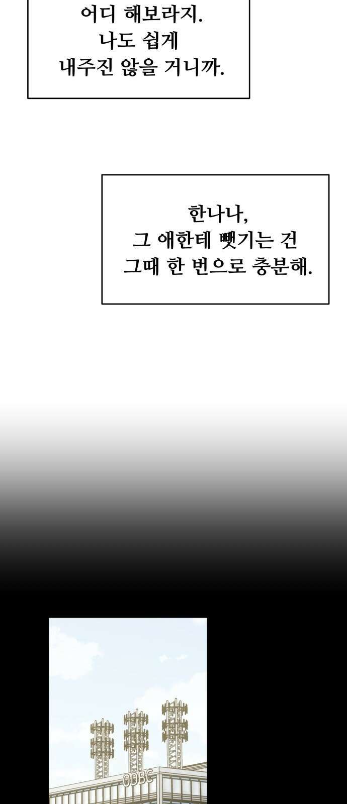 가족같은 XX 68화 12
